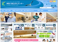 神奈川県立がんセンターのホームページです。