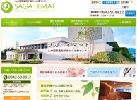 九州国際重粒子線がん治療センターのホームページです。